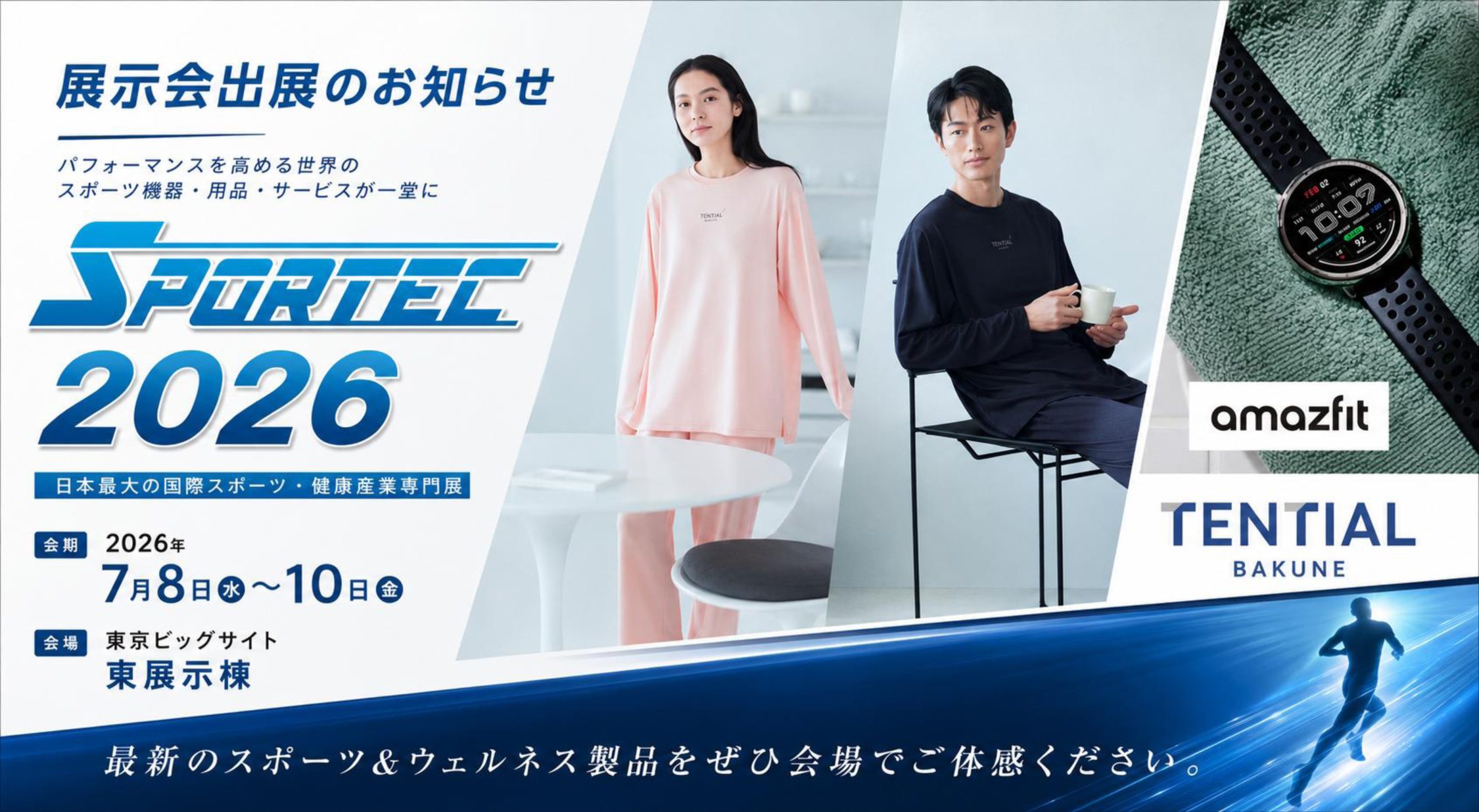 会場レイアウトマップ